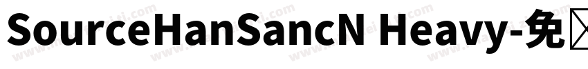 SourceHanSancN Heavy字体转换